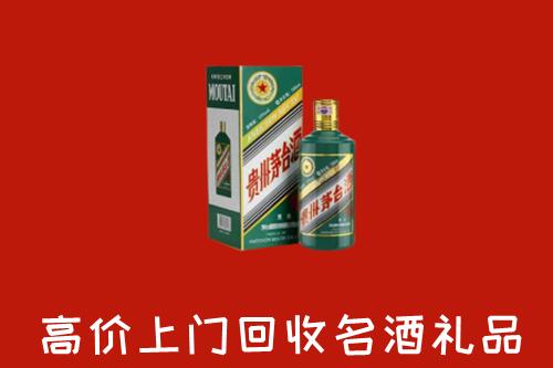 九江市彭泽回收五星茅台酒
