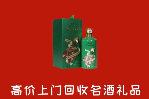 九江市彭泽回收出口茅台酒