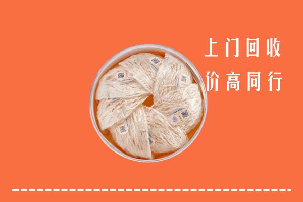 高价求购：九江市彭泽回收燕窝