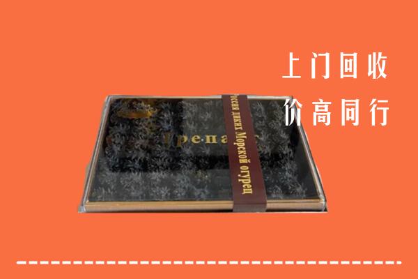九江市彭泽回收礼盒海参